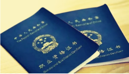 会计从业资格证的最新消息