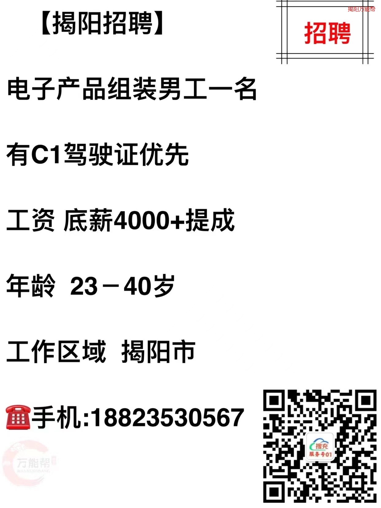 潮阳区最新普工招聘，把握机遇，共创未来