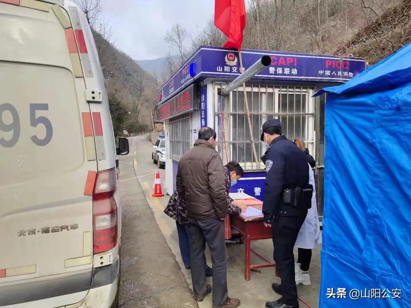 山阳县杨地镇最新发展动态