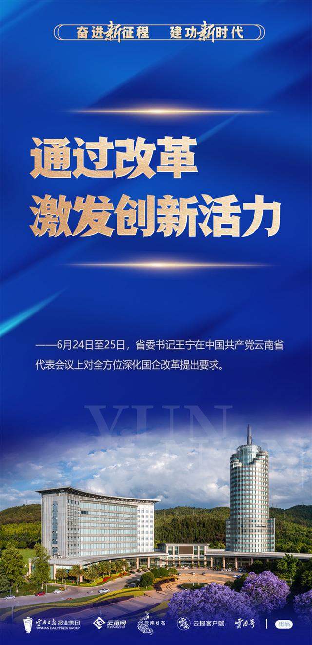 山东国企改革最新消息，迈向高质量发展的新征程