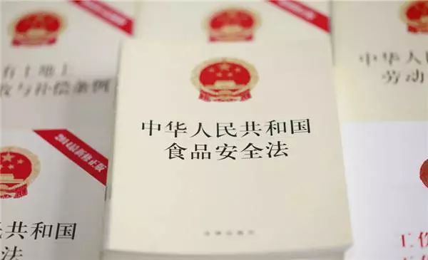 我国最新食品安全法中的规定及其影响
