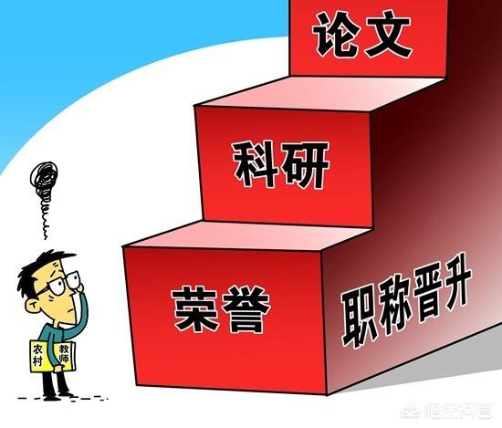 最新教师职称改革方案，重塑教育人才激励机制