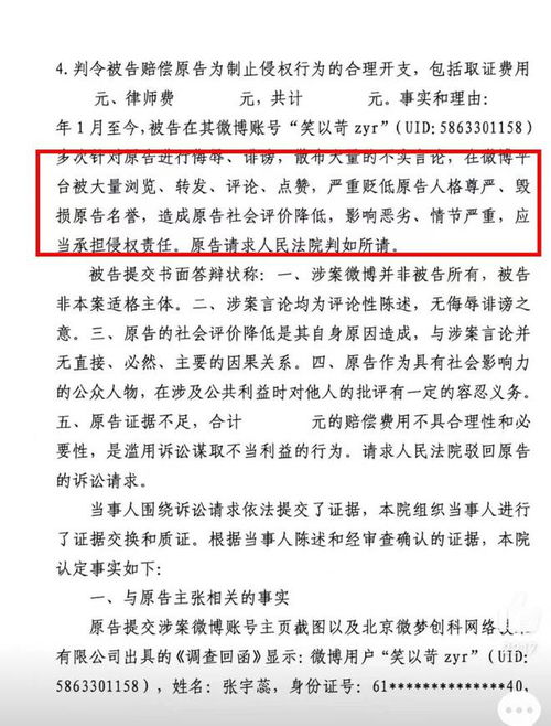 楚洛寒龙枭最新416章节，风云际会，命运交织