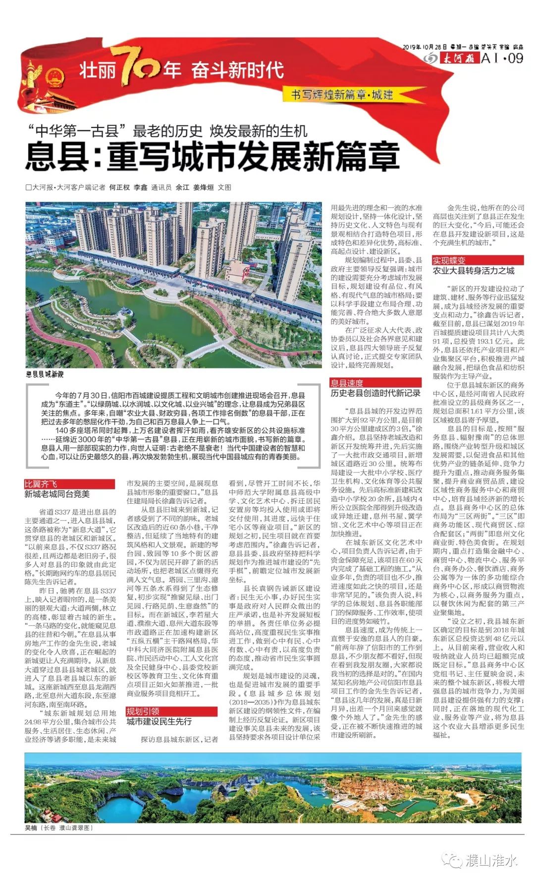 六盘水高玉林最新消息，城市发展的见证者与新篇章的开创者