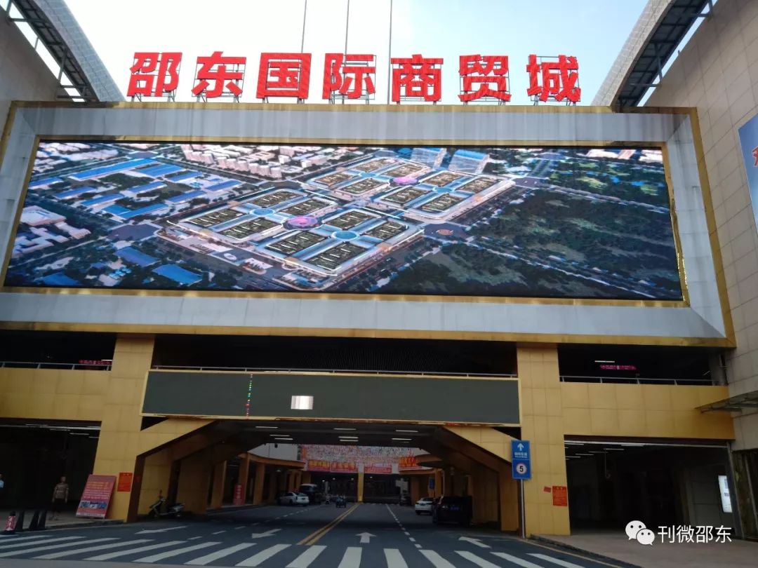 邵东国际商贸城最新动态