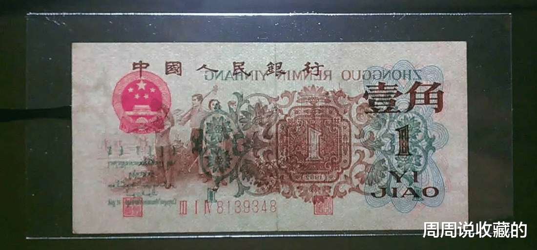 三版一角券最新价格表及其市场趋势分析