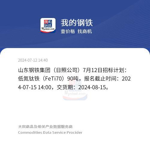日照钢铁贴吧最新消息综述